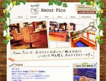 Tablet Screenshot of amour-pico.com